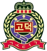 고덕중학교